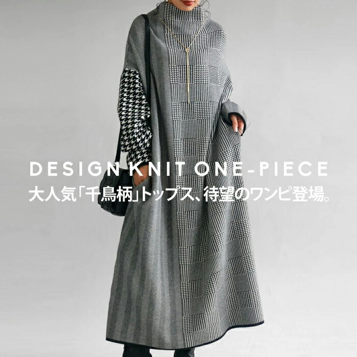 【ふるさと納税】ANTIQUA ニットワンピース レディース ロング PN-00387-05-F（GS003-SJ）のサムネイル