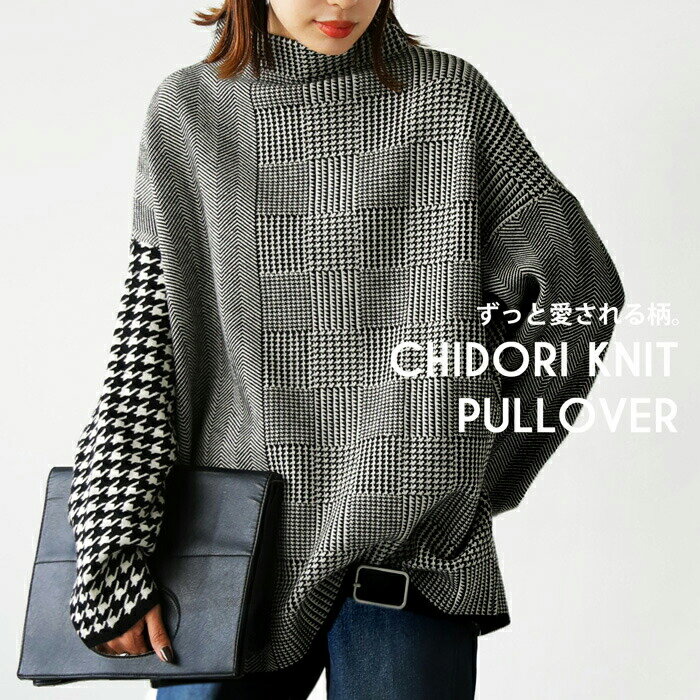 【ふるさと納税】ANTIQUA 千鳥柄切替えニット レディース トップス PN-00347-05-F（GS004-SJ）のサムネイル