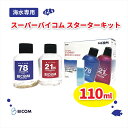 バイコム 海水スターター 110ml　/　スーパーバイコムスターターキット　海水用　110ml（IY009-SJ） 内容・サイズなど （本体） Super BICOM 78 110ml Super BICOM 21PD 110ml （付属品） 専用基質　5ml ×1本 商品概要 「SUPER BICOM 78」（硝化菌）は魚に有害なアンモニアや亜硝酸を分解して硝酸にします（硝化）。 「SUPER BICOM 21PD」（脱窒素菌）はフンや残餌などの有機物を分解、硝酸を窒素ガスにし（脱窒）、魚にとって快適な環境を作り出します。 高濃度・高活性に培養した「SUPER BICOM 78」「SUPER BICOM 21PD」は、素早く簡単に新規水槽の立ち上げが可能です。 「硝化菌専用基質」には硝化菌に必要なミネラルを配合、硝化菌の活性が良くなり、ろ過能力の向上につながります。 ※添加したバクテリアの塊を魚が食べても問題はございません。安心してご使用ください。 ※SUPER BICOM 78を添加後に、付属の専用基質を適量、添加してください。 ※添加量を測る際にはボトルキャップをご使用ください。ボトルサイズの違いから、キャップサイズにも違いがありますのでご注意ください。 ※「硝化菌専用基質」は硝化菌に必要な微量元素（ミネラル）が入っています。飼育水50Lに対して1本を目安に水槽内またはろ過フィルターに直接添加してください。 ■セット内容 SUPER　BICOM78（硝化菌） SUPER　BICOM21PD（脱窒素菌） 硝化菌専用基質（5ml）※青いボトルに白い蓋 ■有効期限 発送後5カ月間 ※沖縄県、離島などの場合、お届けに時間が掛かる事があります。 商品 問い合わせ先 提供元：株式会社バイコム　大阪府和泉市 電　話：0725-53-5162 ご注意 お使いのモニター発色の具合によって、実際の物と色合いが異なる場合があります。 ※沖縄県、離島などの場合、お届けに時間が掛かる事があります。 ・ふるさと納税よくある質問はこちら ・寄付申込みのキャンセル、返礼品の変更・返品はできません。あらかじめご了承ください。「ふるさと納税」寄付金は、下記の事業を推進する資金として活用してまいります。 寄付を希望される皆さまの想いでお選びください。 (1) 子育て、教育、文化・芸術、健康、都市基盤整備及び環境に関する事業 (2) 産業・雇用及び観光に関する事業 (3) 安全・安心に関する事業 (4) 協働及び人権に関する事業 (5) 再資源化の推進奨励 (6) 経済的理由により就学が困難な者に対する教育の機会均等に関する事業 (7) 久保惣記念美術館の美術品等の取得 (8) 市長が必要と認める事業 特定のご希望がなければ、市政全般に活用いたします。 入金確認後、注文内容確認画面の【注文者情報】に記載の住所にお送りいたします。 発送の時期は、寄付確認後2〜3週間以内を目途に、お礼の特産品とは別にお送りいたします。