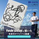 旅行・留学・アウトドア人気ランク25位　口コミ数「0件」評価「0」「【ふるさと納税】Yoshi Sislayオリジナルアート『春和泉』ヨシシスレー絵画F／2号／バルセロナ在住／アーティスト／画家／アート／絵／美術／送料無料【HR001-SJ】」