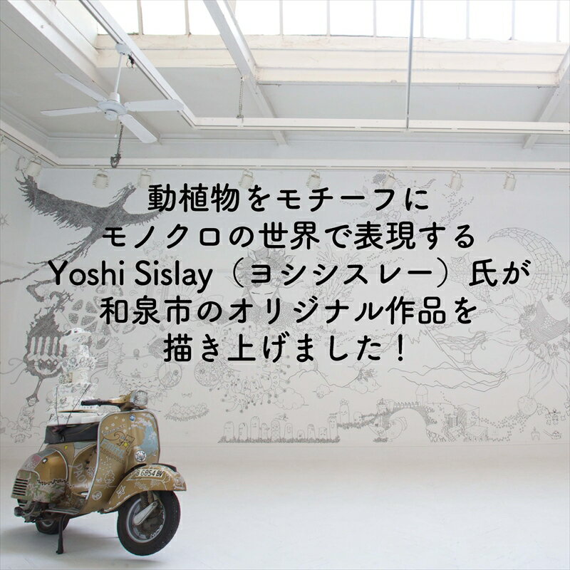 【ふるさと納税】Yoshi Sislayオリジナルアート『春和泉』ヨシシスレー絵画F／2号／バルセロナ在住／アーティスト／画家／アート／絵／美術／送料無料【HR001-SJ】