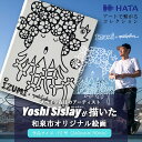 旅行・留学・アウトドア人気ランク6位　口コミ数「0件」評価「0」「【ふるさと納税】Yoshi Sislayオリジナルアート『夏和泉』ヨシシスレー絵画F／2号／バルセロナ在住／アーティスト／画家／アート／絵／美術／送料無料【HR002-SJ】」