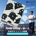 旅行・留学・アウトドア人気ランク2位　口コミ数「0件」評価「0」「【ふるさと納税】Yoshi Sislayオリジナルアート『冬和泉』ヨシシスレー絵画F／2号／バルセロナ在住／アーティスト／画家／アート／絵／美術／送料無料【HR004-SJ】」