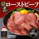 商品名： 大満足！いつでもローストビーフ600g 内容量： 600g(ローストビーフ100〜199g不定貫4〜6個入り) 賞味期限 ローストビーフ：製造日より1年間 ソース：製造日より8ケ月 配送方法：冷凍 ≪ご注意≫北海道、沖縄、離島・諸島へはお届けできません。 商品概要： 「とにかく旨い」をお手軽に！レストランで味わうような絶品ローストビーフをご自宅で。 一家に一箱常備。 まるでいつもの食卓にあるような親しみやすいローストビーフを低価格でご提供致します！失敗しない！解凍方法は前日に冷蔵庫に移す"だけ”、食べる直前に切る”だけ”。食卓を華やかに。アレンジレシピは無限大！ 使い切りサイズだから使用感・食べやすさ抜群！出来立ての美味しさと鮮度をキープ！同封の玉ねぎの甘み引き立つ特製ソースとの相性も抜群です！幅広い世代の方に召し上がって頂きたいイチ押しのローストビーフを是非ご家庭でお試しください。 提供元：大和食品株式会社　大阪市 商品問い合わせ先：06-6346-3776 注意事項：お使いのモニター発色の具合によって、実際の物と色合いが異なる場合があります。 ・ふるさと納税よくある質問はこちら ・寄付申込みのキャンセル、返礼品の変更・返品はできません。あらかじめご了承ください。「ふるさと納税」寄付金は、下記の事業を推進する資金として活用してまいります。 寄付を希望される皆さまの想いでお選びください。 (1) 子育て、教育、文化・芸術、健康、都市基盤整備及び環境に関する事業 (2) 産業・雇用及び観光に関する事業 (3) 安全・安心に関する事業 (4) 協働及び人権に関する事業 (5) 再資源化の推進奨励 (6) 経済的理由により就学が困難な者に対する教育の機会均等に関する事業 (7) 久保惣記念美術館の美術品等の取得 (8) 市長が必要と認める事業 特定のご希望がなければ、市政全般に活用いたします。 入金確認後、注文内容確認画面の【注文者情報】に記載の住所にお送りいたします。 発送の時期は、寄付確認後2〜3週間以内を目途に、お礼の特産品とは別にお送りいたします。