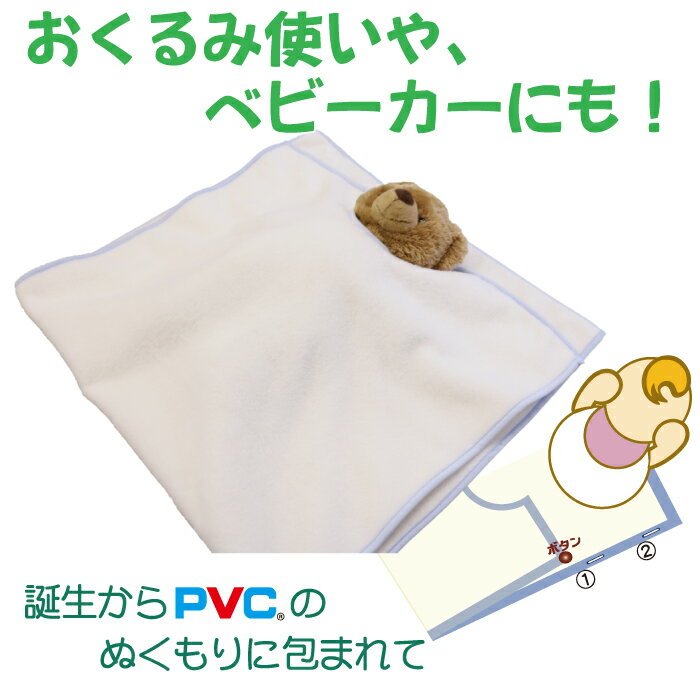 【ふるさと納税】PVC　すこやかケット　寝具　快眠　安眠　睡眠　健康（GJ044-SJ）