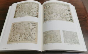 【ふるさと納税】図録「地図帳と世界の古地図」（EL024-SJ）