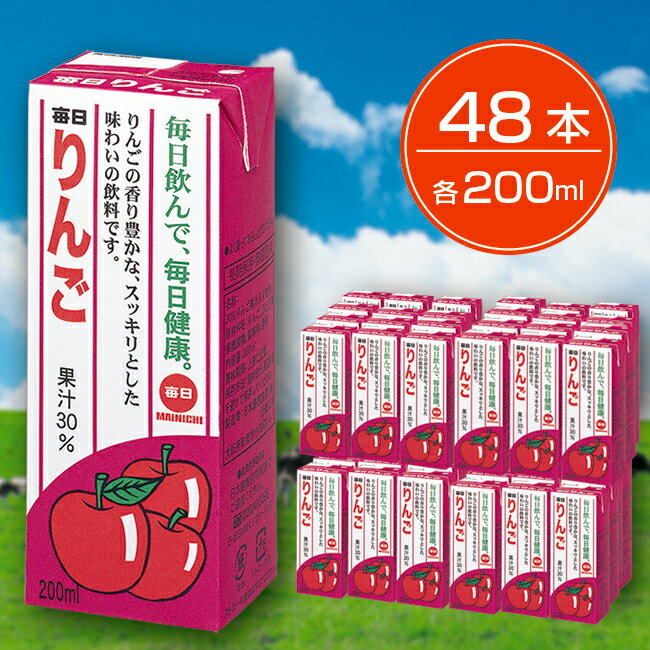 7位! 口コミ数「0件」評価「0」毎日牛乳 毎日りんご 200ml紙パック×48本入 (EU012-SJ)