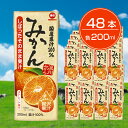 11位! 口コミ数「0件」評価「0」毎日牛乳 国産果汁100%みかん 200ml紙パック×48本入 (EU019-SJ)