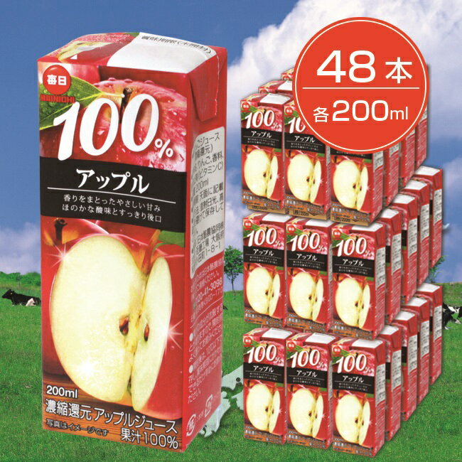 2位! 口コミ数「0件」評価「0」毎日牛乳 毎日100％アップル 200ml紙パック×48本入 (EU020-SJ)