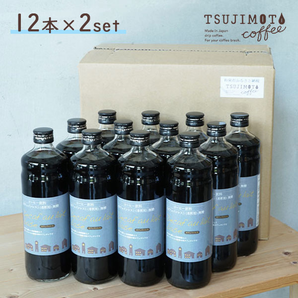 28位! 口コミ数「0件」評価「0」デカフェ オレ・ベース【無糖】600ml×2ケース（24本）　和泉市 辻本珈琲 自家焙煎（AH124-SJ）