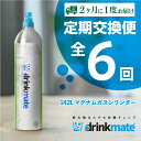 【ふるさと納税】【お得な定期便 6回お届け】 drinkma