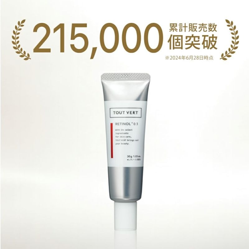 【ふるさと納税】レチノショット 0.1(30g) レチノール クリーム 化粧品 スキンケア コスメ ピュアレチノール エイジングサイン ハリ肌 保湿力 美容 TOUT VERT 【m83-02】【トゥヴェール】