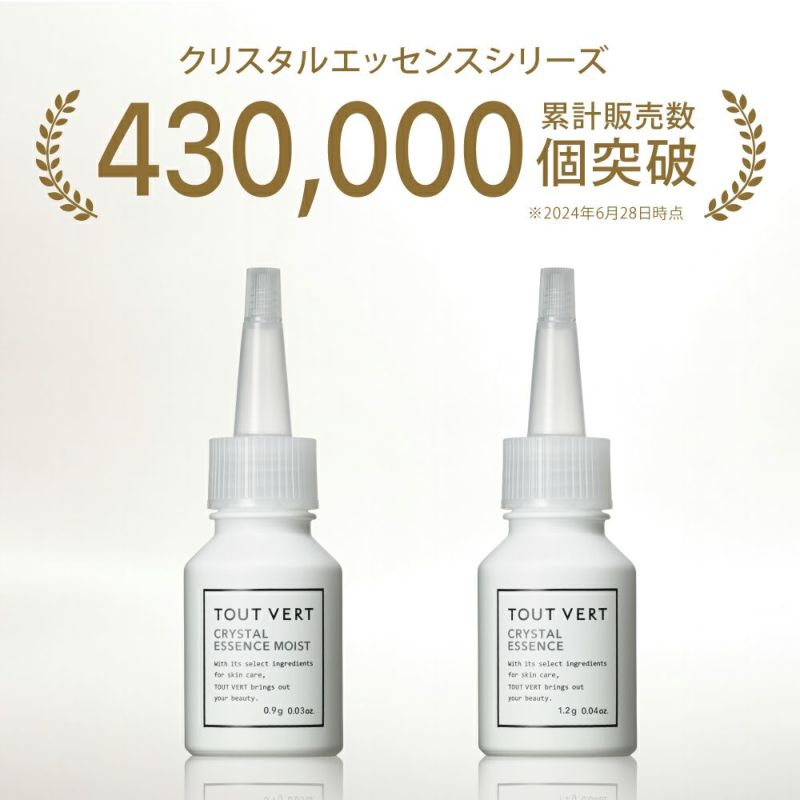 【ふるさと納税】クリスタルエッセンス(21mL) 美容液 先行美容液 イオン導入 化粧品 スキンケア コスメ 美容 冷蔵保存 高濃度 TOUT VERT 【m83-05】【トゥヴェール】