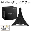【ふるさと納税】TokyoCamp クサビタワー(1点) クサビ 楔 薪割り台 薪割り 薪割り機 薪割り器 薪割りクサビ 薪 キャンプ 薪割り機 【m76-02】【DRive】