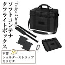 【ふるさと納税】TokyoCamp ソフトコンテナ タフライトボックス(1セット) アウトドア収納ボックス 大容量 37L 軽量1000g 全面防水 折りたたみ式 ギアボックス テーブル兼用 ゴミ箱対応 キャンプ用品 ツールボックス 車載収納 黒 【m76-05】【DRive】