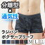 【ふるさと納税】 <期間限定><選べるサイズ・デザイン6種>ラジパン ボクサーブリーフ(1枚/M〜LL/デ..