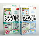 【ふるさと納税】布団圧縮袋 日本製 ふとん圧縮袋 A セット (ふとん用M・縮袋用LL) 日用品 収納 布団 ふとん 圧縮 掛け 敷き タオルケット 毛布 雑貨