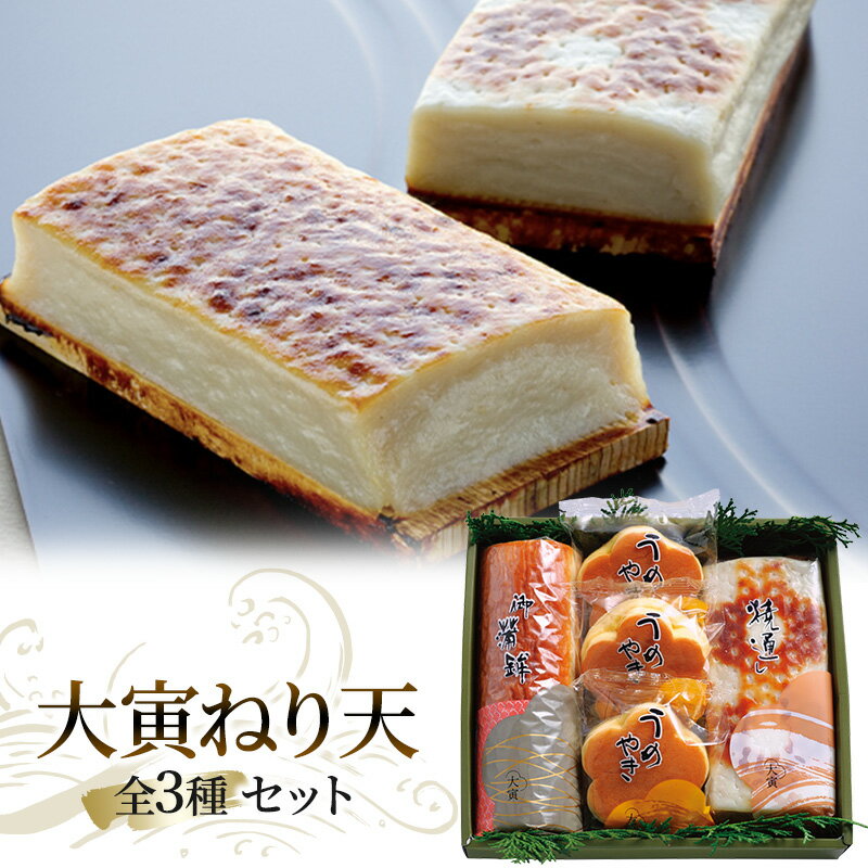 【ふるさと納税】かまぼこ 焼通し 中板 梅焼 セット 蒲鉾 練り物 練り製品 詰め合わせ 魚肉 魚介 魚介類 大阪 柏原市 大阪府柏原市
