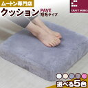 【ふるさと納税】ムートン プフ クッション PAVE 短毛タイプ 40cm × 40cm 1個 選べるカラー 有限会社クラフトワークス 《30日以内に出荷予定(...