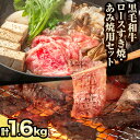 【ふるさと納税】萬野総本店 国産黒毛和牛ロースすき焼・あみ焼セット 各約800g 計約1.6kg《30日以内に出荷予定(土日祝除く)》大阪府 羽曳野市 牛肉 惣...
