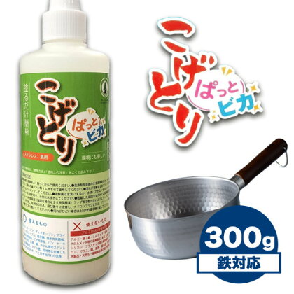 こげとりぱっとビカ 300g 株式会社グリーンツリー関西《30日以内に出荷予定(土日祝除く)》大阪府 羽曳野市 業務用 五徳 IH ガスコンロ 焦げ取り こげ 落とし コゲ コンロ こげ取り 掃除 大掃除 洗剤 除去 鍋 フライパン 鉄 ステンレス