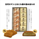 【ふるさと納税】古代ロマンとはにわ餅の詰め合わせ【ギフト プレゼント 贈り物 お中元 お歳暮 お持たせ おかし お土産 スイーツ 手土産 贈答品 大阪府 門真市...