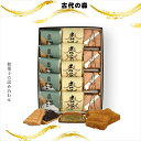 【ふるさと納税】古代の森 和菓子の詰め合わせ【ギフト プレゼント 贈り物 お中元 お歳暮 お持たせ おかし お土産 スイーツ 手土産 贈答品 和菓子 大阪府 門...