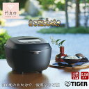 【ふるさと納税】<2024年度新製品>タイガー魔法瓶 土鍋圧力IH炊飯器 JRX-G100 5.5合炊き【 ご泡火炊き ごほうびだき 電化製品 キッチン家電 生活家電 炊飯器 土鍋 圧力鍋 5.5合炊き 人気 おすすめ 送料無料 大阪府 門真市 】