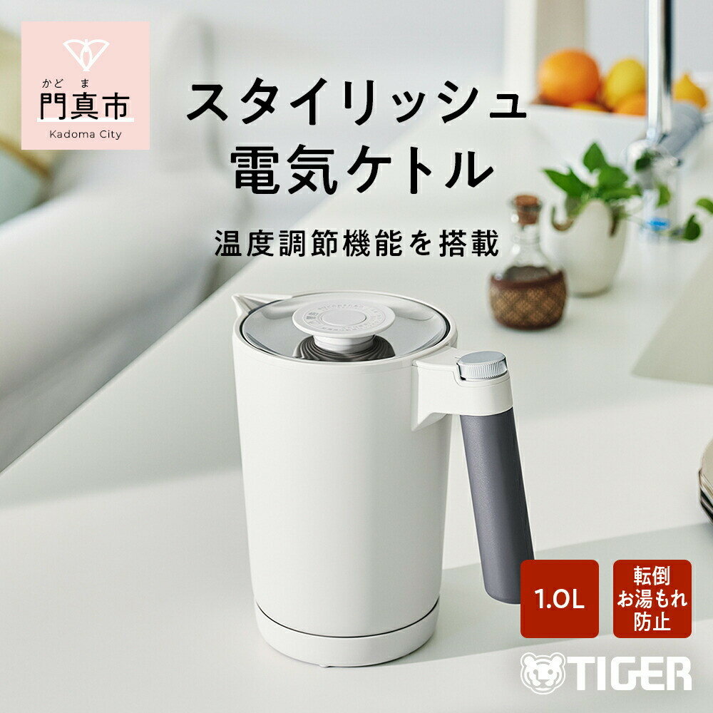 楽天市場】電気ケトル タイガー(カラーグレー)(キッチン家電 楽天市場】電気ケトル タイガー(カラーグレー)(キッチン家電