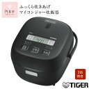 1位! 口コミ数「38件」評価「4.11」タイガー魔法瓶 マイコンジャー炊飯器 JBS-B055KL【 家電製品 キッチン家電 生活家電 炊飯器 炊きたて 炊飯ジャー 遠赤 低温調理 ふっくら ごはん おいしい 人気 おすすめ 送料無料 大阪・・・