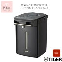 【ふるさと納税】タイガー魔法瓶 蒸気レスVE電気まほうびん PIM-G300K ブラック 3.0L【電気ポッド 電気ケトル ポッド まほうびん 蒸気レス 蒸気が...