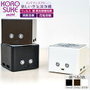 【ふるさと納税】紫外線LED空気清浄機 KOROSUKE mini 卓上 コンパクト 空気清浄機 除菌【活性酸素 有害物質分解 メンテナンスフリー 安全性 二酸...