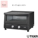 【ふるさと納税】タイガー魔法瓶 オーブントースター KAV-B130KM マットブラック【 トースター 電化製品 家電 パントースター 食パン おいしい おしゃれ うまパントースター 大阪府 門真市 】