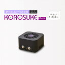 【ふるさと納税】 紫外線LED空気清浄機 KOROSUKE Petit（ナイトブラック） 卓上 コンパクト 空気清浄機 除菌【活性酸素 有害物質を分解 光触媒フィルター ンテナンスフリー コンパクトサイズ お中元 大阪府 門真市 】