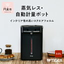  タイガー魔法瓶 蒸気レスVE電気まほうびん PIM-G300K ブラック 3.0L