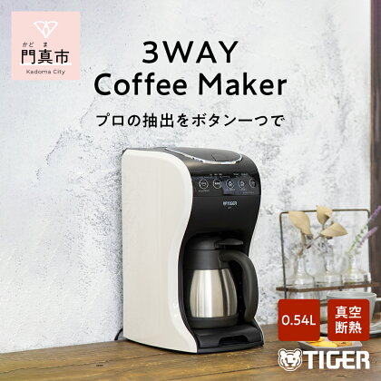 タイガー魔法瓶 コーヒーメーカー ACT-E040WM【電化製品 家電 レギュラードリップ ドリップバッグ ドリップポッド コーヒーマシン まほうびん ドリップ式 大阪府 門真市 】