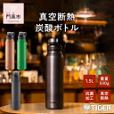 【ふるさと納税】 タイガー魔法瓶 真空断熱炭酸ボトル MTA-T150KS スチール 1.5L【ビール 炭酸 水筒 タンブラー アウトドアや オフィス..