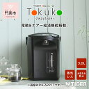 10位! 口コミ数「1件」評価「5」 タイガー魔法瓶 蒸気レスVE電気ポット PIS-A301T ブラウン【電気ポット 電化製品 家電 とく子さん まほうびん 節電VE保温 節･･･ 