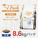 【ふるさと納税】 ドライドッグフード ルート・ポーク 中粒 8.6kg【ペット 犬 ペットフード 全年齢対応 小型犬 成犬 老犬 超小型犬 カンガルー ドライフード ジビエ 低アレルゲン グルテンフリー 大阪府 門真市 】