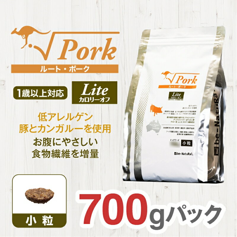 ドライドッグフード ルート・ポーク・ライト 小粒 700g[ペット 犬 ペットフード 1歳以上対応 豚 カンガルー ドライフード ジビエ 低アレルゲン グルテンフリー 小型犬 成犬 老犬 低カロリー 大阪府 門真市 ]