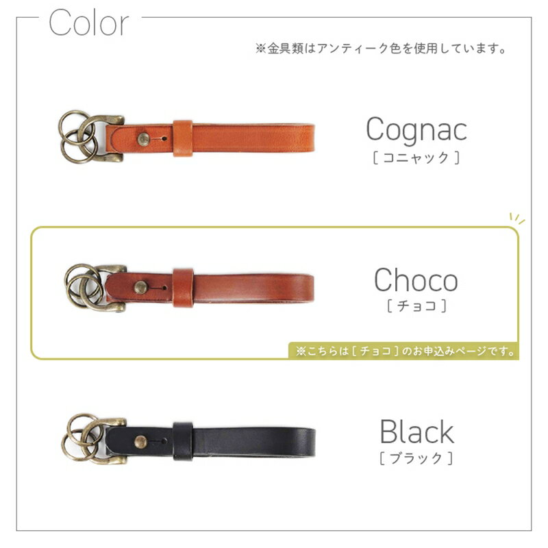 【ふるさと納税】【色/チョコ】 ドロップ・キーホルダー TowaRe:［トワリ］ 本革 レザー【金具アンティーク色　ねじ式Dカン 一枚革使用 贈り物 ファッション小物 お中元 お歳暮 父の日 母の日 ギフト用 大阪府 門真市 】