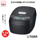 【ふるさと納税】 タイガー魔法瓶 圧力IH炊飯器 JPV-G