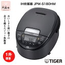  タイガー魔法瓶 IH炊飯器 JPW-S180HM メタリックグレー1升炊き 