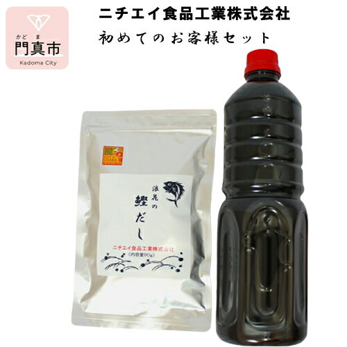 4位! 口コミ数「0件」評価「0」 ニチエイ食品工業初めてのお客様セット【 大阪府 門真市 】