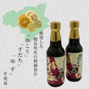 【ふるさと納税】わしがつくったんじゃ ひかり手造り生ぽん酢 3本入 ギフトお歳暮お祝い贈答品鍋におすすめです【1319165】