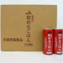 【ふるさと納税】『農協の飲めるごはん』(ココア風味)1箱(245g×30缶入り)【1326446】