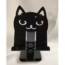 【ふるさと納税】黒猫スマホスタンド【1378985】
