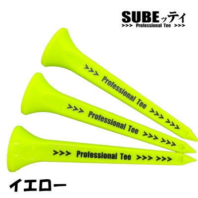 SUBEッティ ロング イエロー 1袋3本入 キャグ 飛んで曲がらない ゴルフ ティー