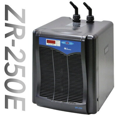 【ふるさと納税】水槽用クーラー ZR-250【1730975】
