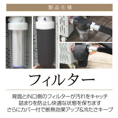 【ふるさと納税】ちるふろ　チラー【1730993】